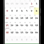 Bangla Calendar Bangladesh mod android