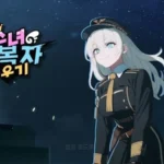 Conqueror Girls Main Screen